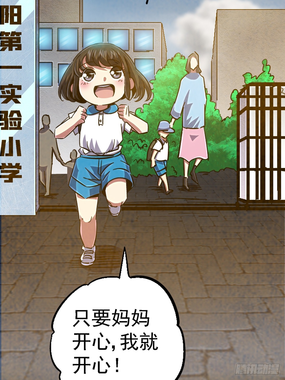 91.耗尽(1/2)-第96话