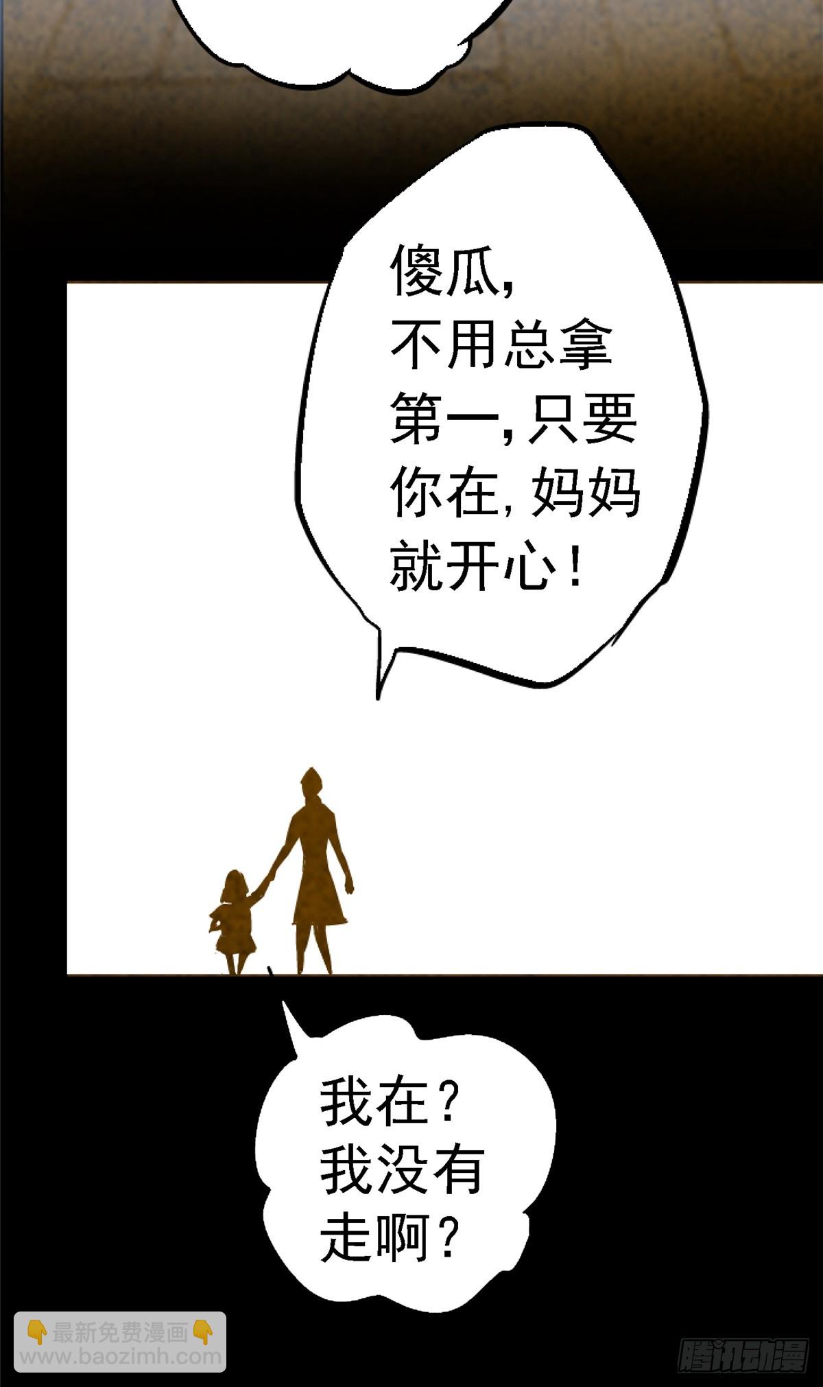 91.耗尽(1/2)-第96话