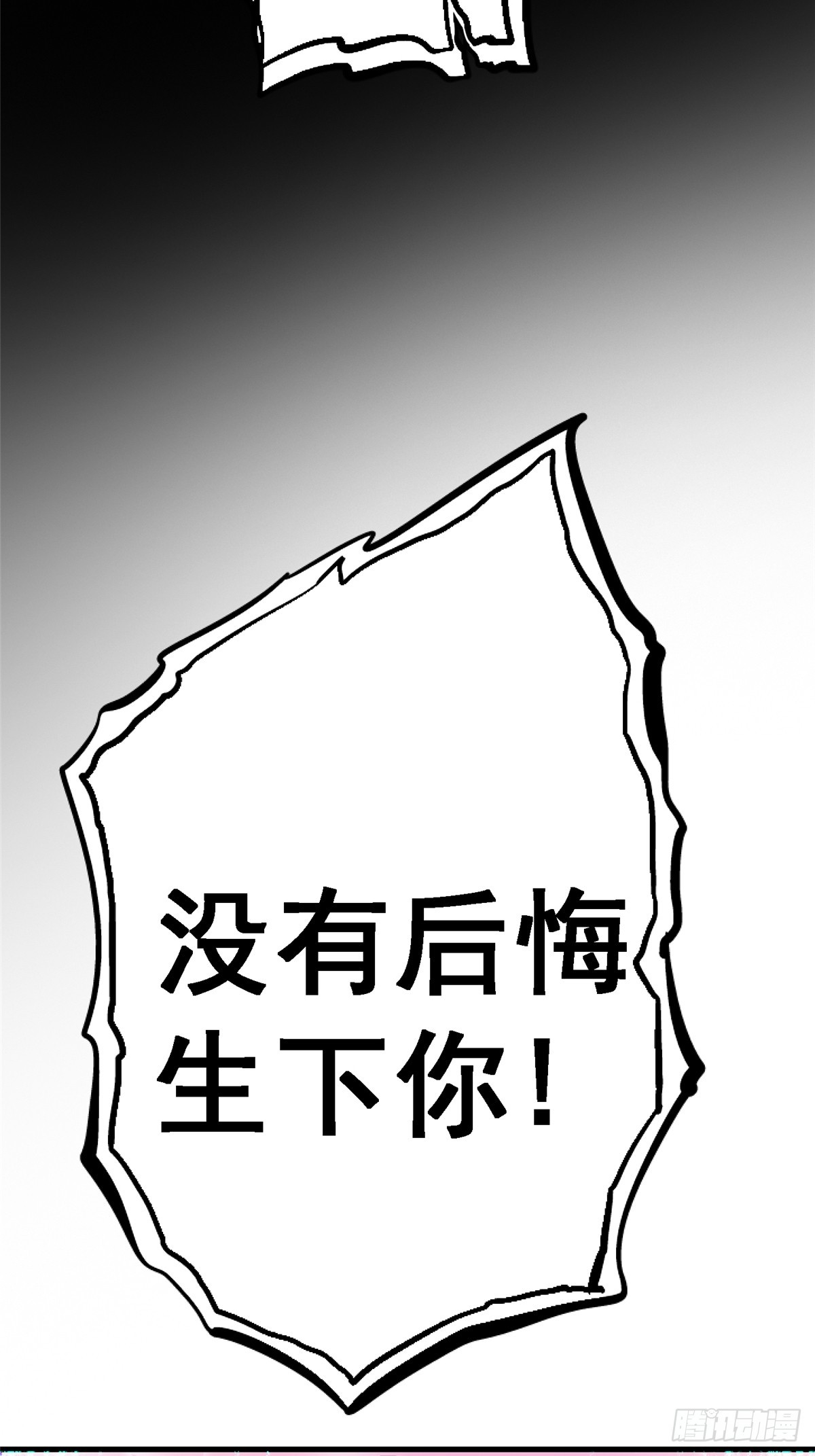 91.耗尽(1/2)-第96话