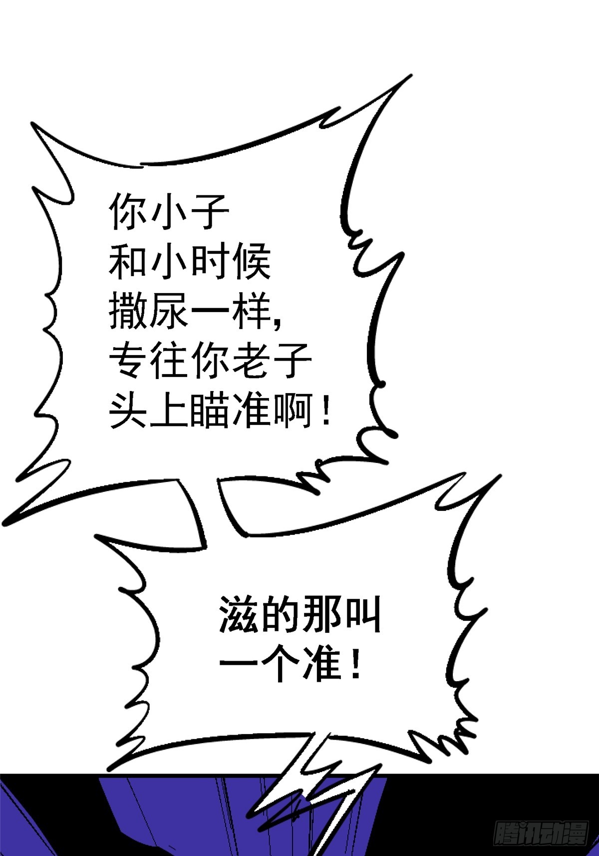 93.徐爸的赌注(1/2)-第98话