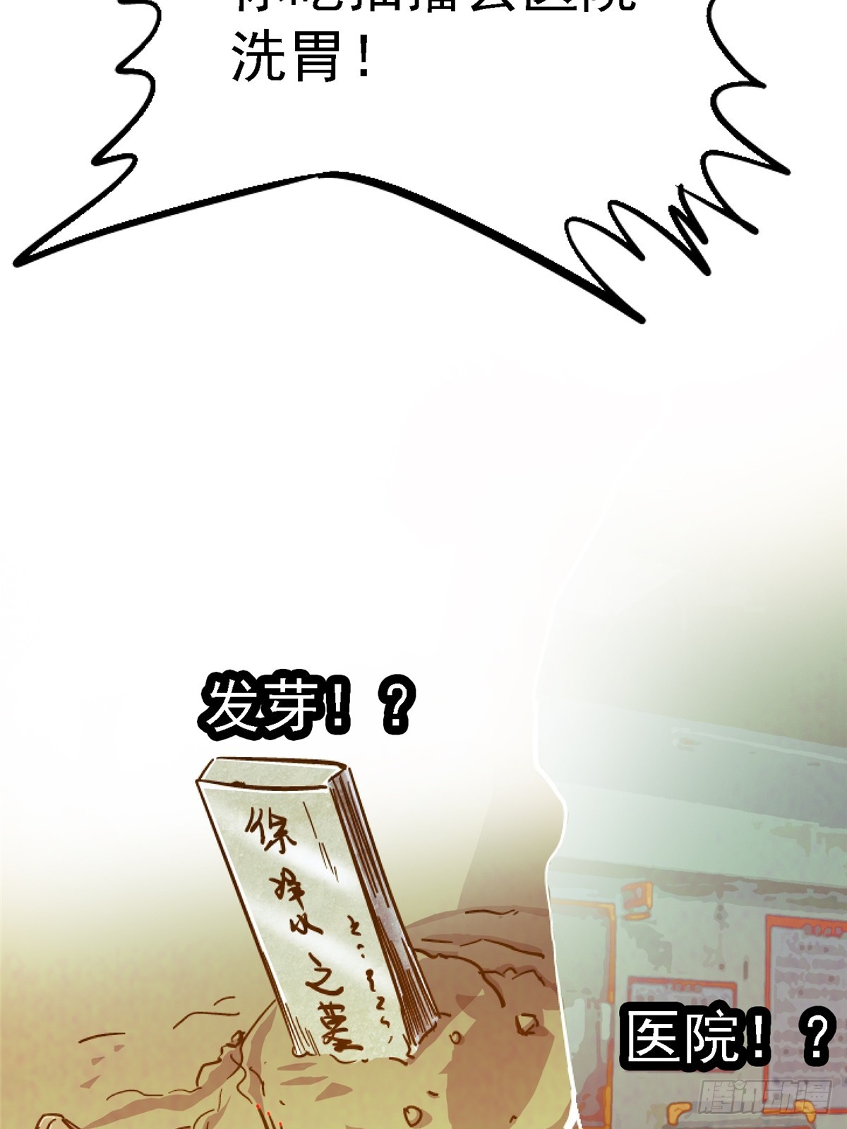93.徐爸的赌注(1/2)-第98话