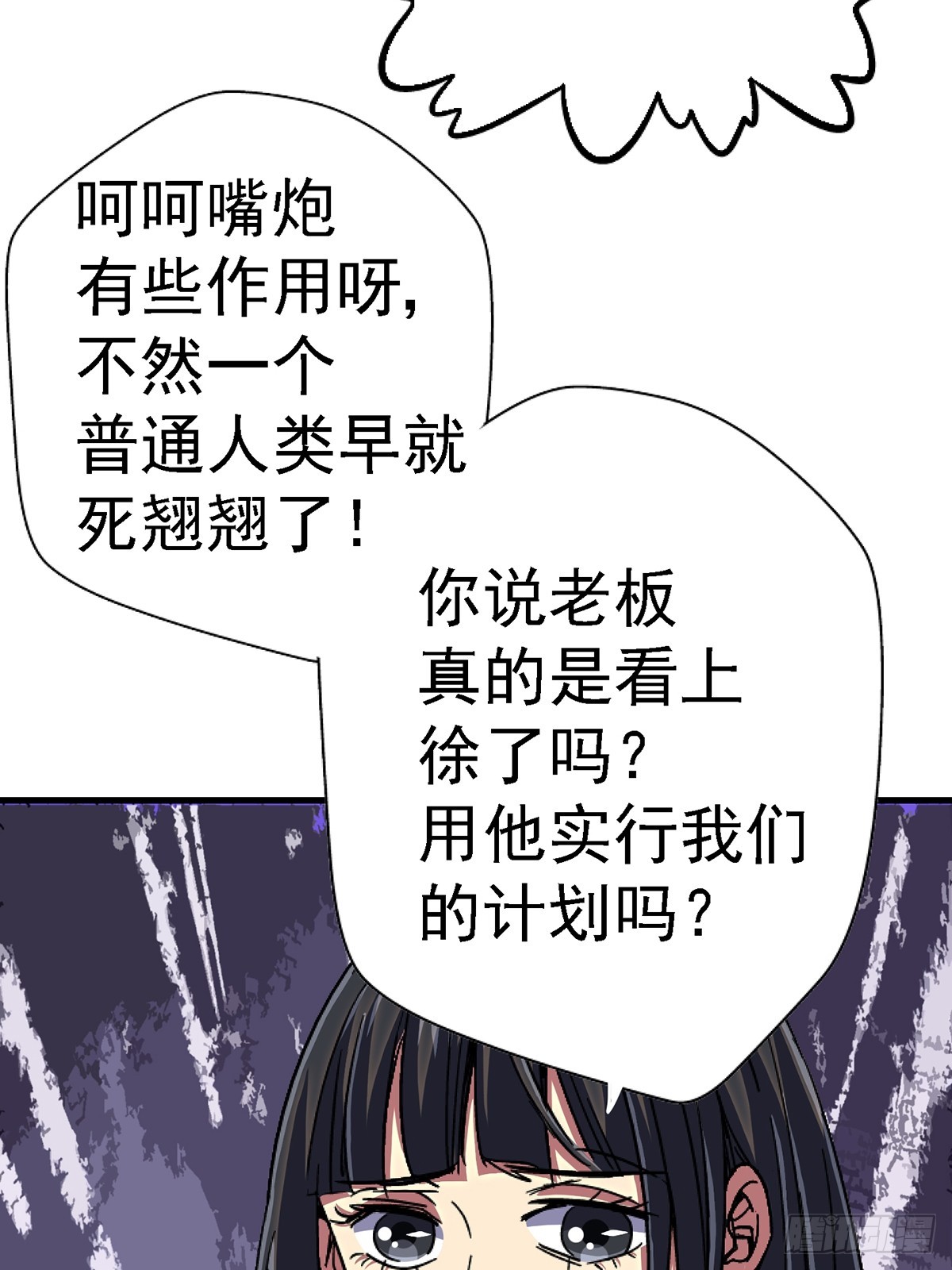 93.徐爸的赌注(1/2)-第98话