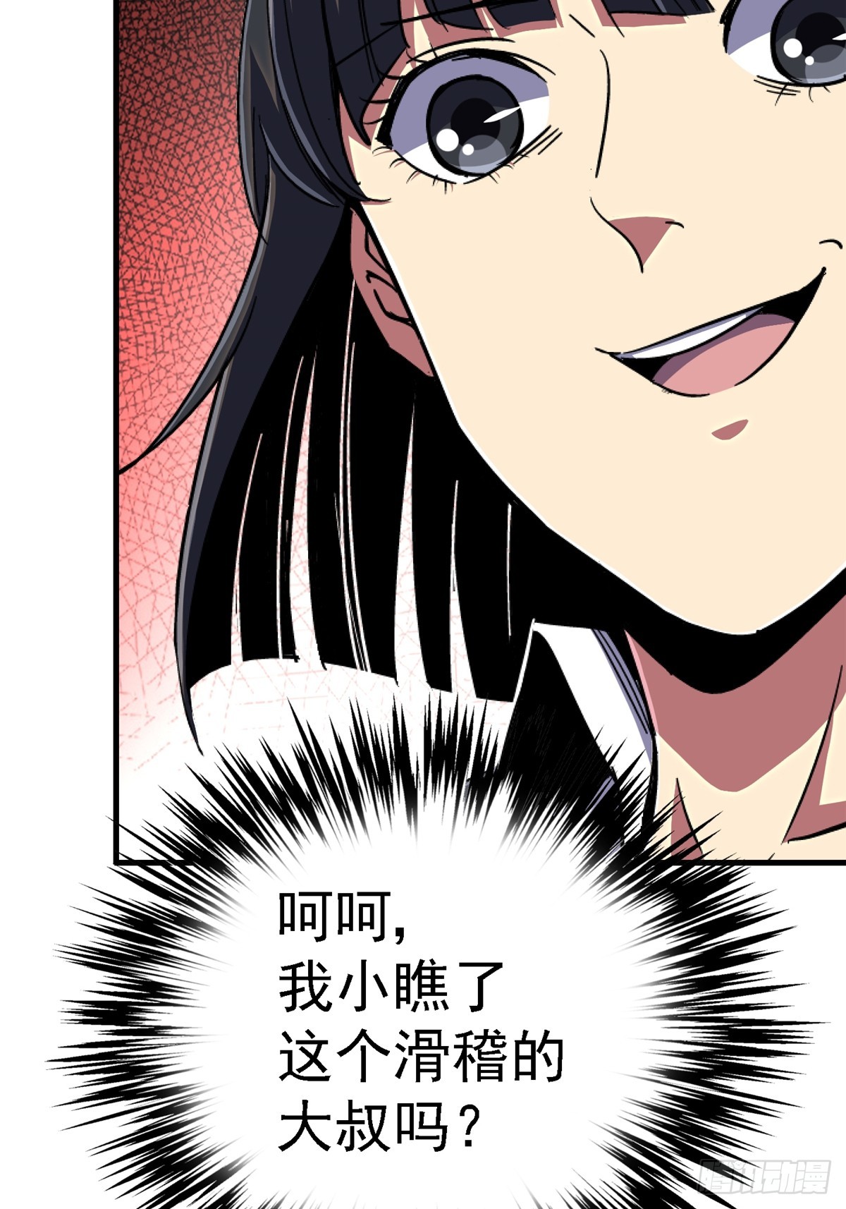 93.徐爸的赌注(1/2)-第98话