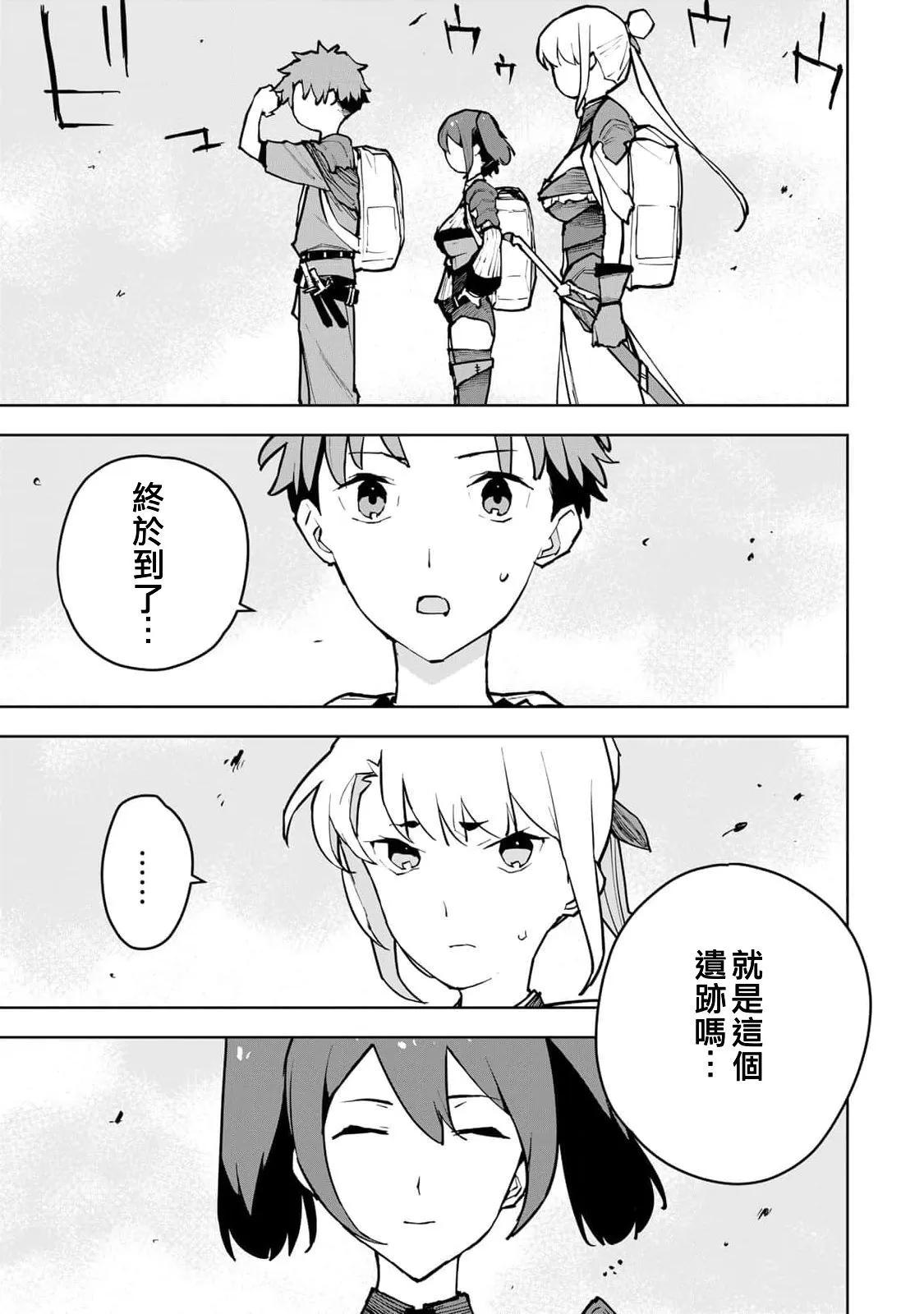 被放逐的作弊赋予魔术师享受随心所欲的第二人生 第06话
