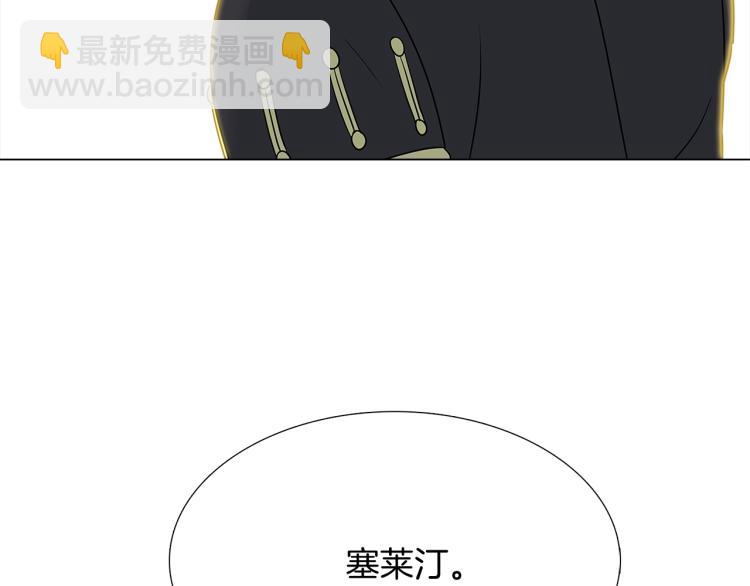 第0话 剑道师(1/2)-第2话