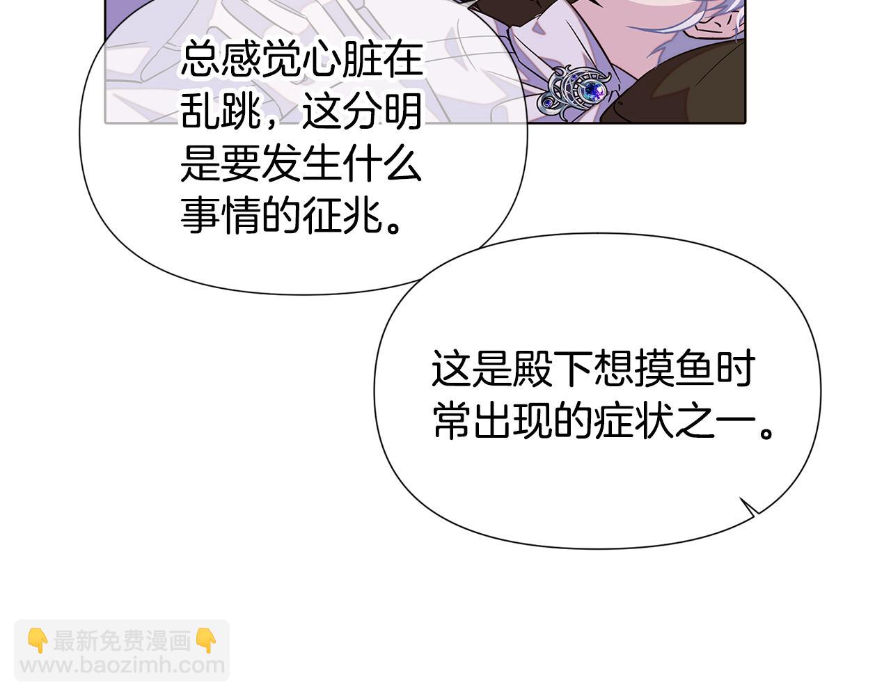 第102话 美丽的陷阱(1/5)-第104话