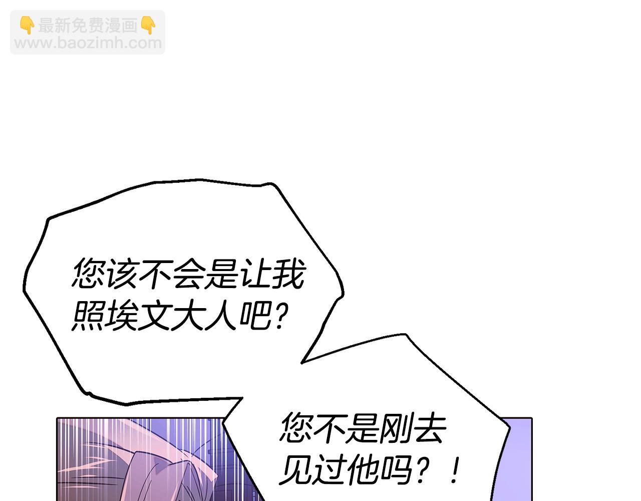 第102话 美丽的陷阱(1/5)-第104话