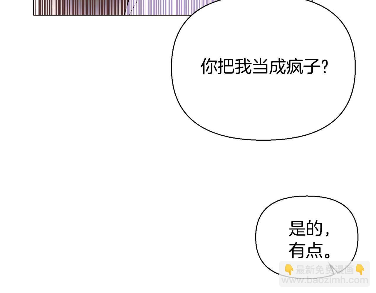 第102话 美丽的陷阱(1/5)-第104话