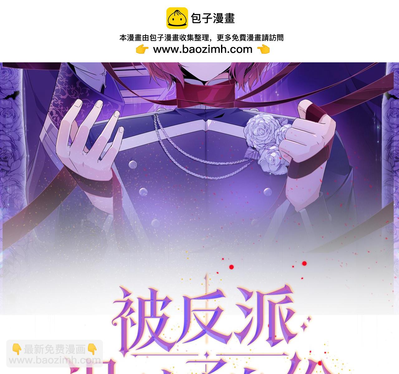 第102话 美丽的陷阱(1/5)-第104话