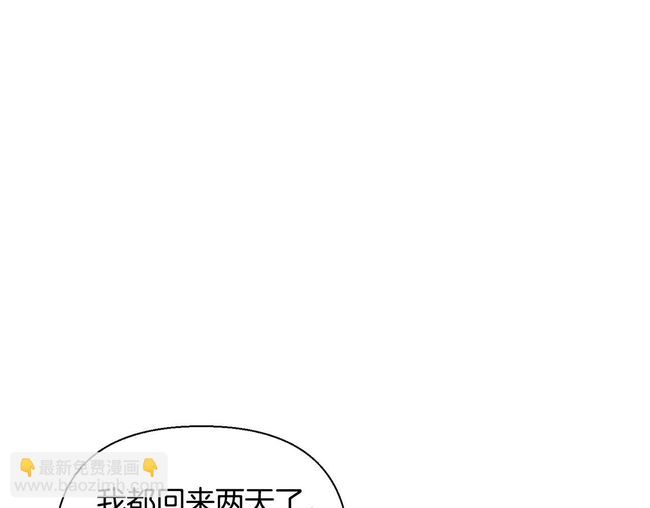 第102话 美丽的陷阱(1/5)-第104话