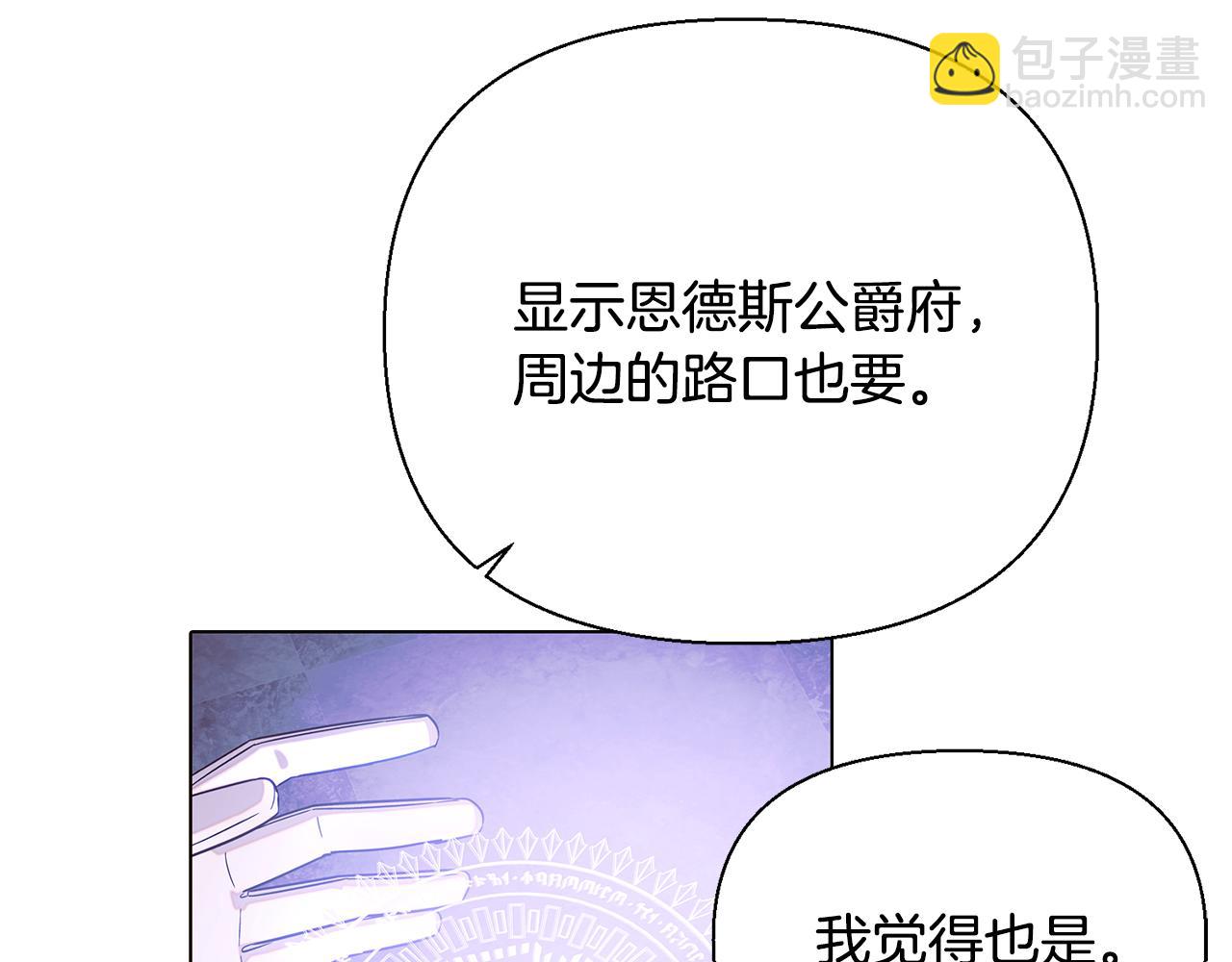 第102话 美丽的陷阱(1/5)-第104话