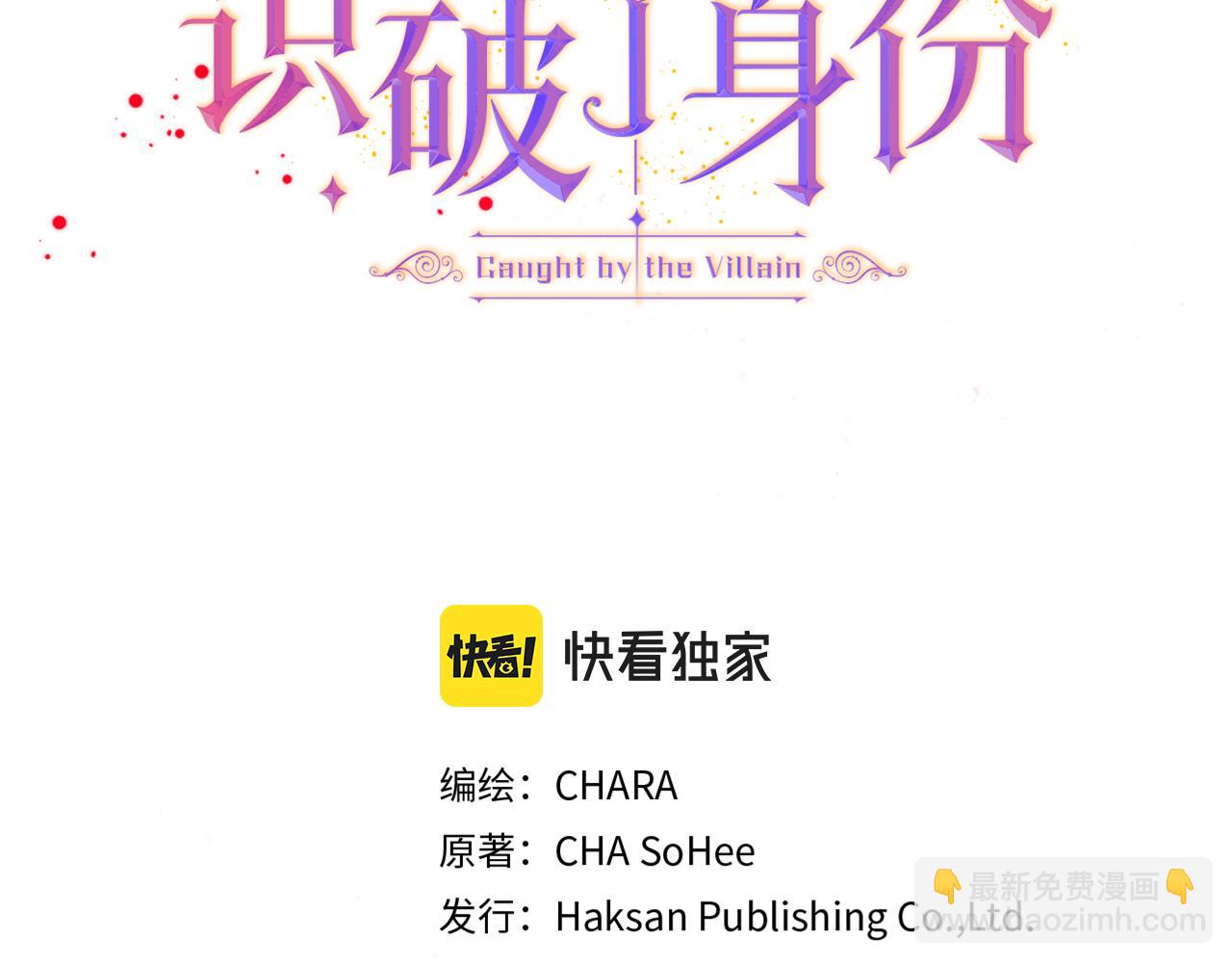 第102话 美丽的陷阱(1/5)-第104话