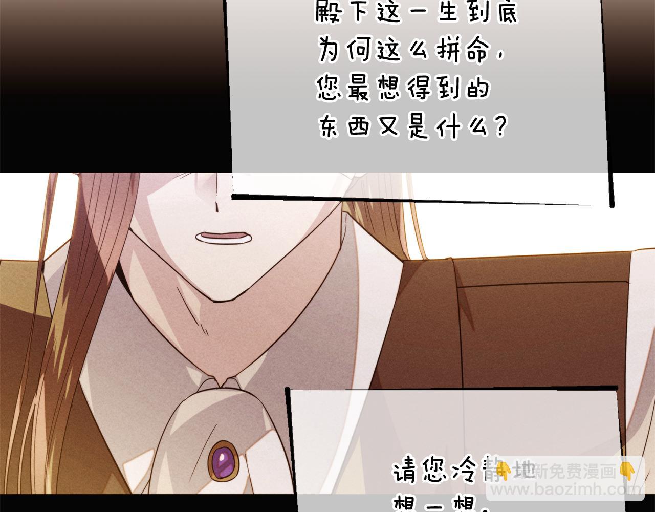 第114话 孤注一掷(1/4)-第116话