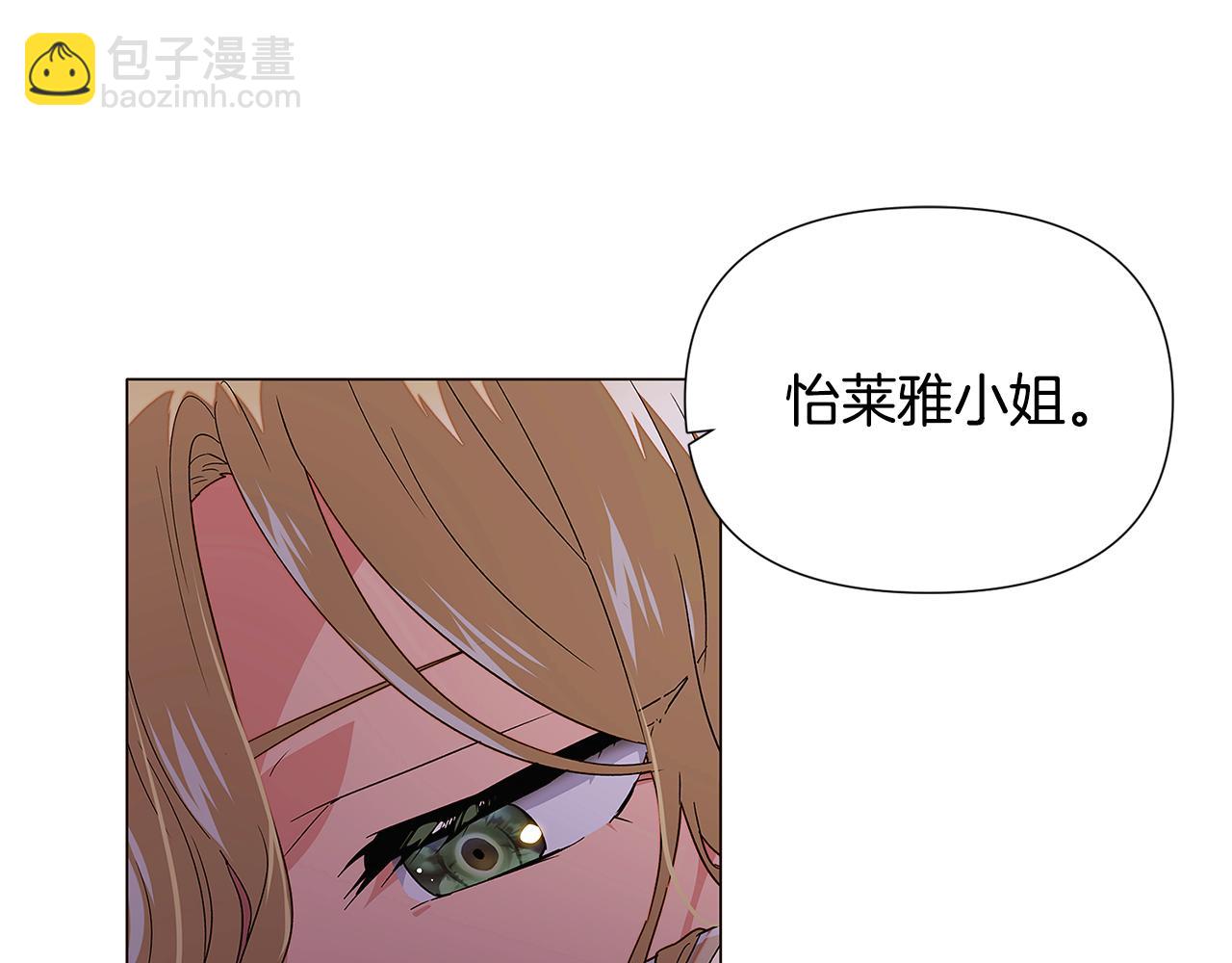 第116话 美丽的邂逅(1/3)-第118话