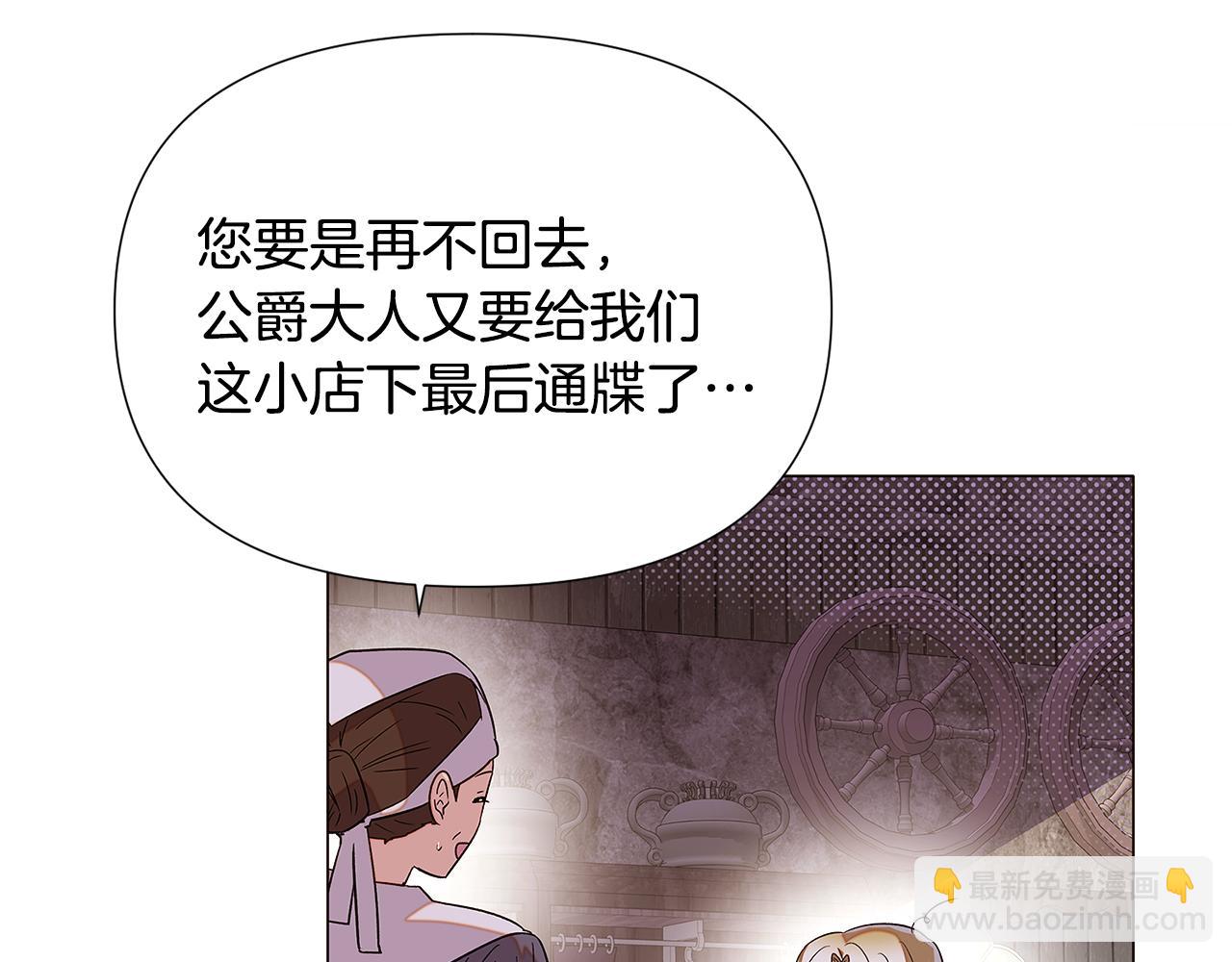 第116话 美丽的邂逅(1/3)-第118话