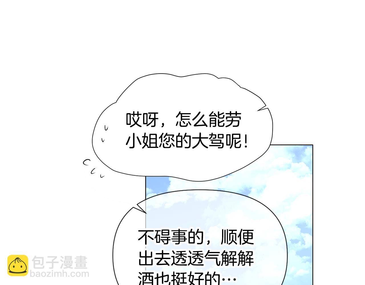 第116话 美丽的邂逅(1/3)-第118话
