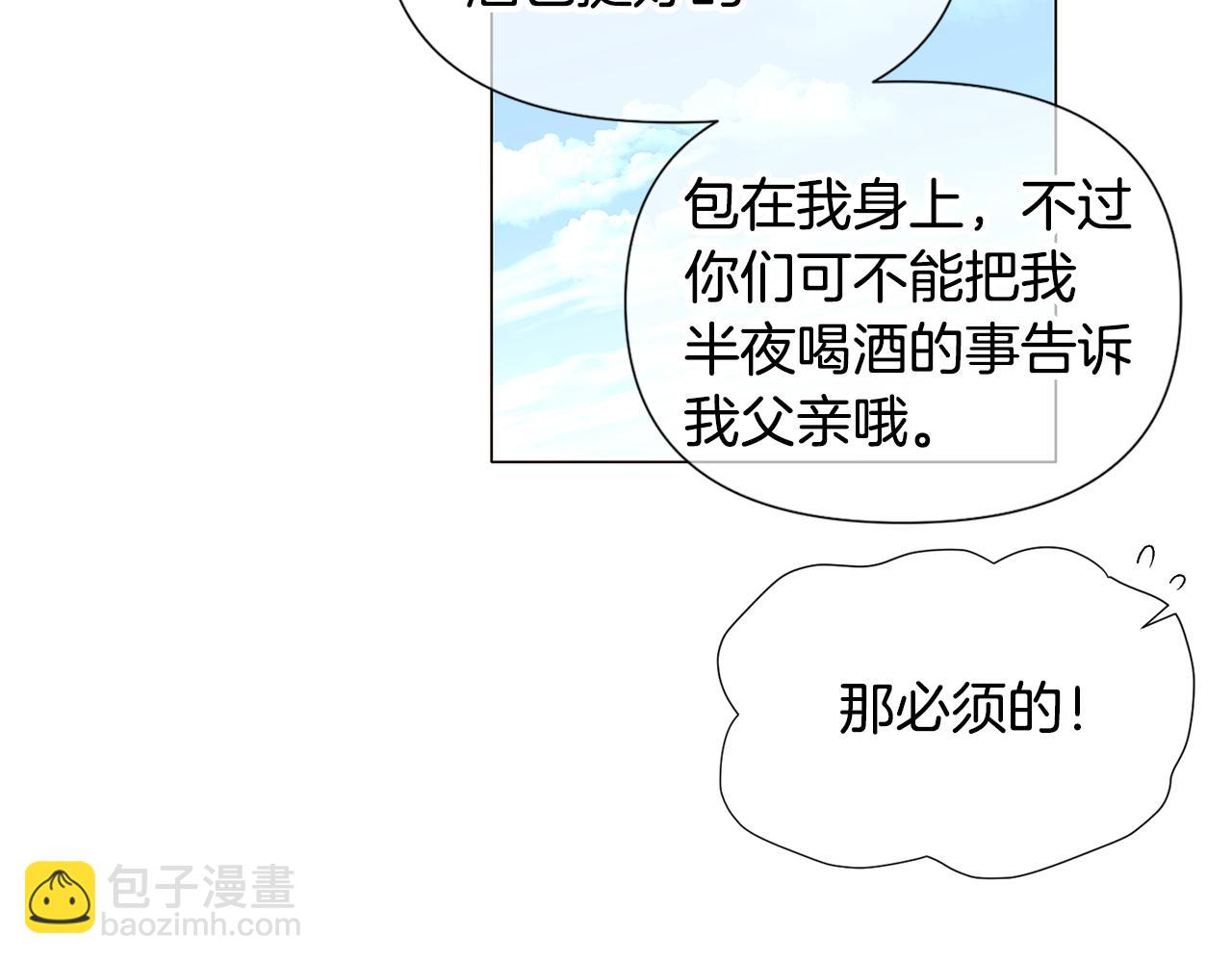第116话 美丽的邂逅(1/3)-第118话
