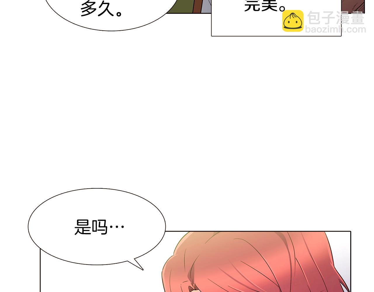 第12话 活命的方法(1/4)-第14话