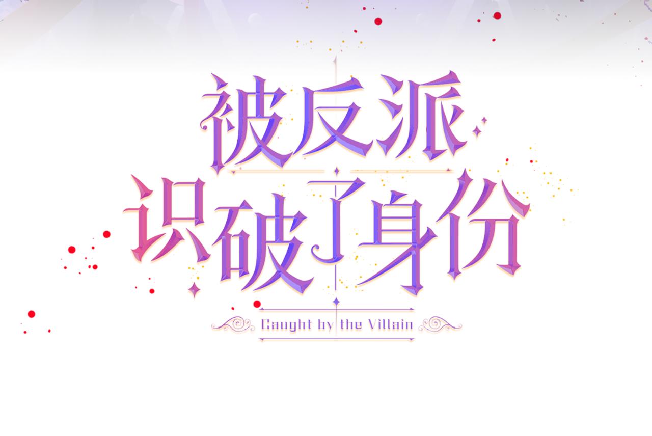 第142话 事出反常必有妖(1/3)-第144话