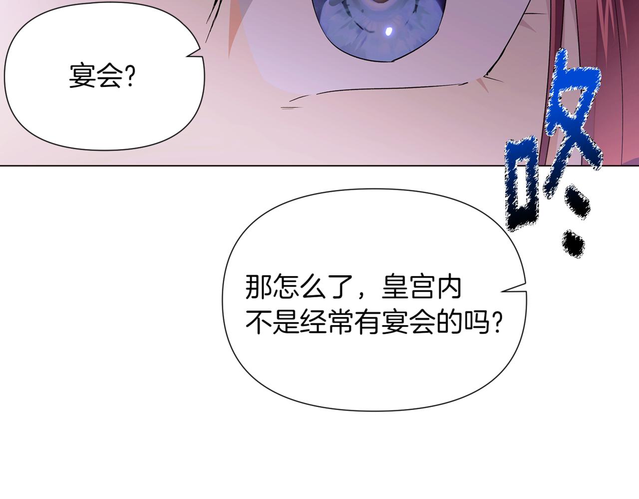 第142话 事出反常必有妖(1/3)-第144话