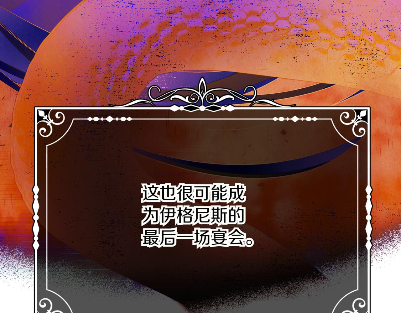第142话 事出反常必有妖(1/3)-第144话