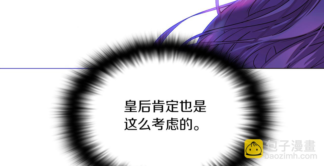 第144话 密谋刺杀(1/3)-第146话