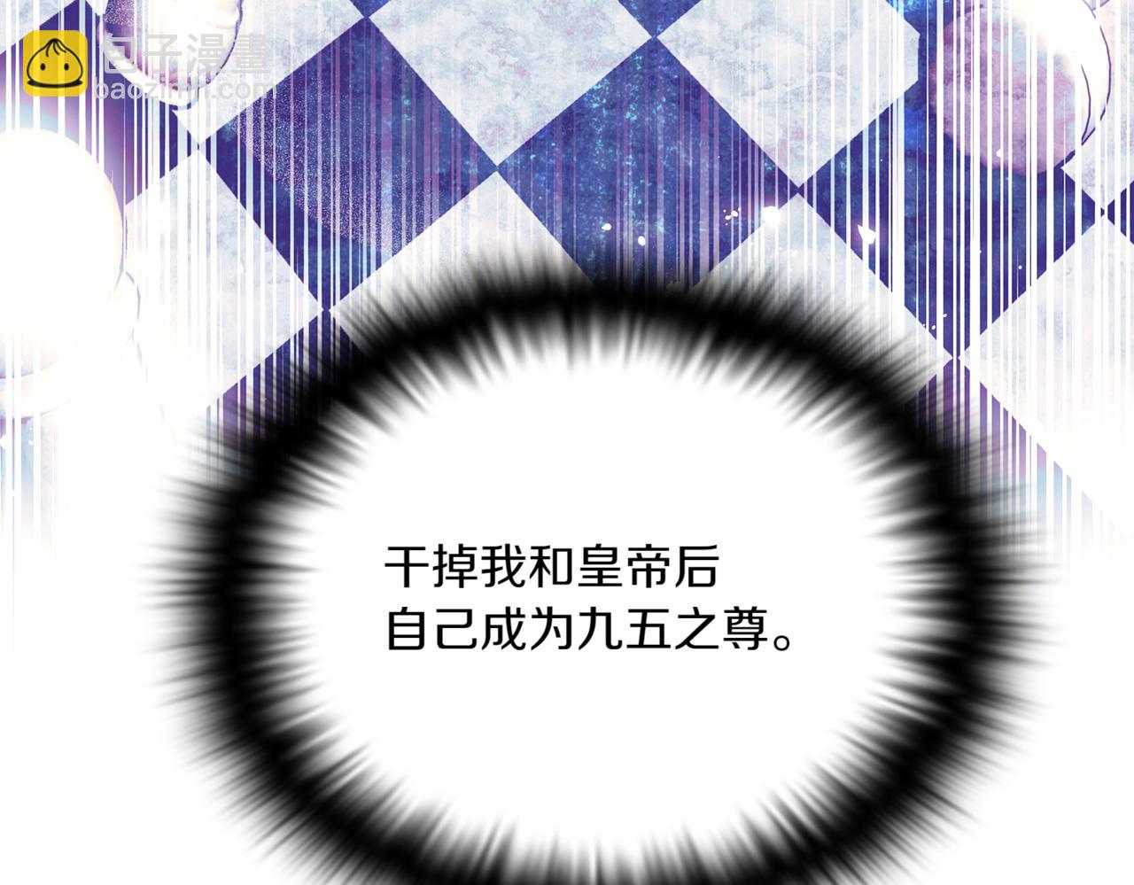 第144话 密谋刺杀(1/3)-第146话