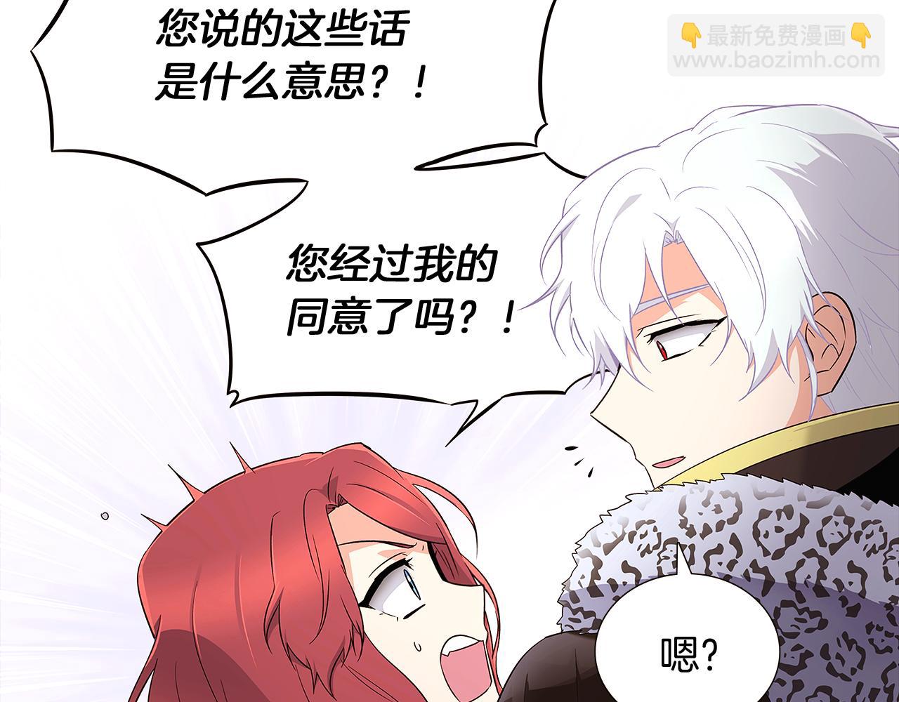 第14话 无礼的家伙(1/3)-第16话