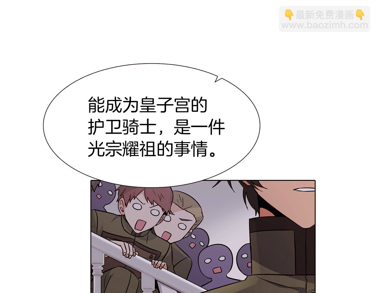 第14话 无礼的家伙(1/3)-第16话