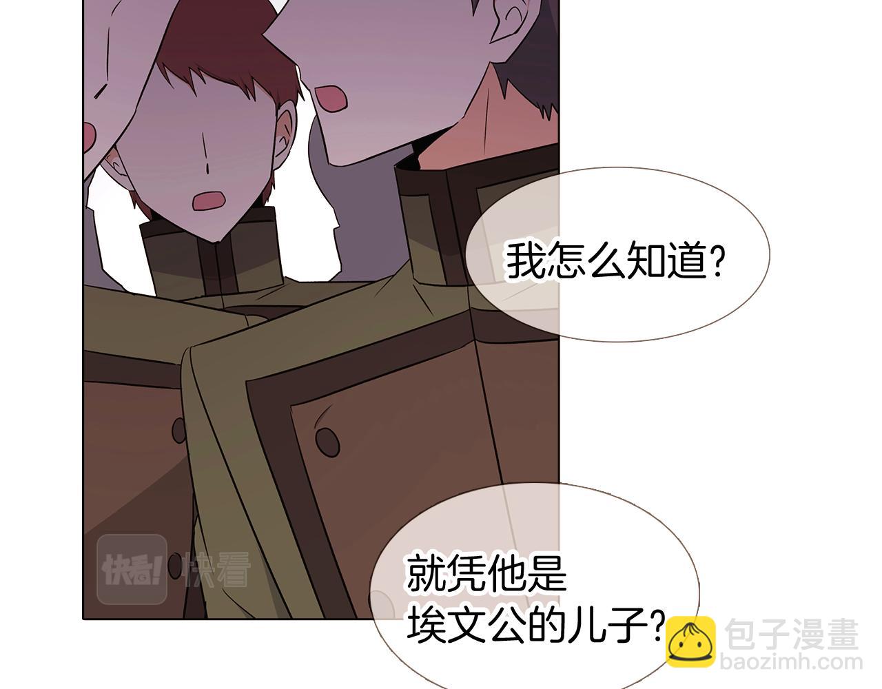 第14话 无礼的家伙(1/3)-第16话