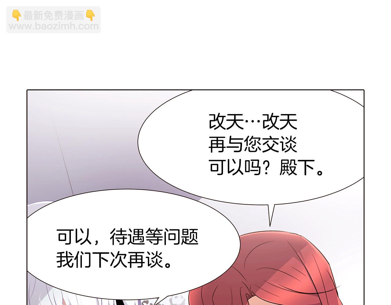 第14话 无礼的家伙(1/3)-第16话