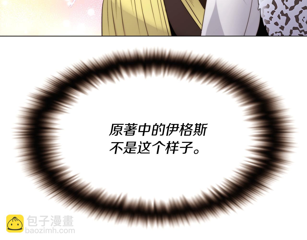 第14话 无礼的家伙(1/3)-第16话