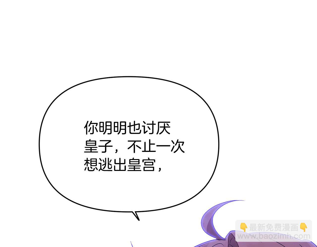 第158话 真情告白(1/3)-第160话