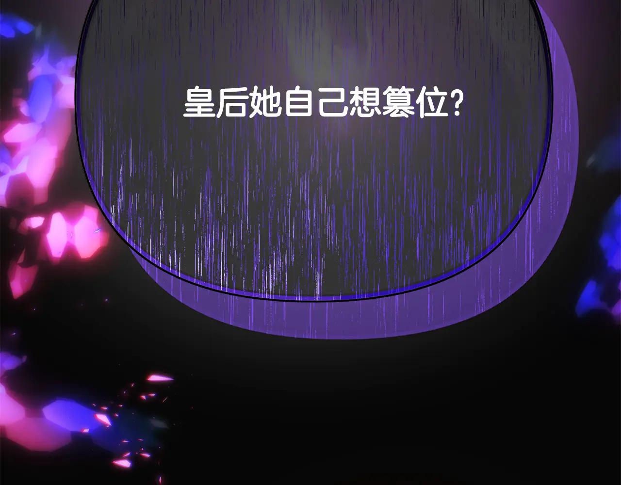 第164话 秘密企图(1/2)-第166话