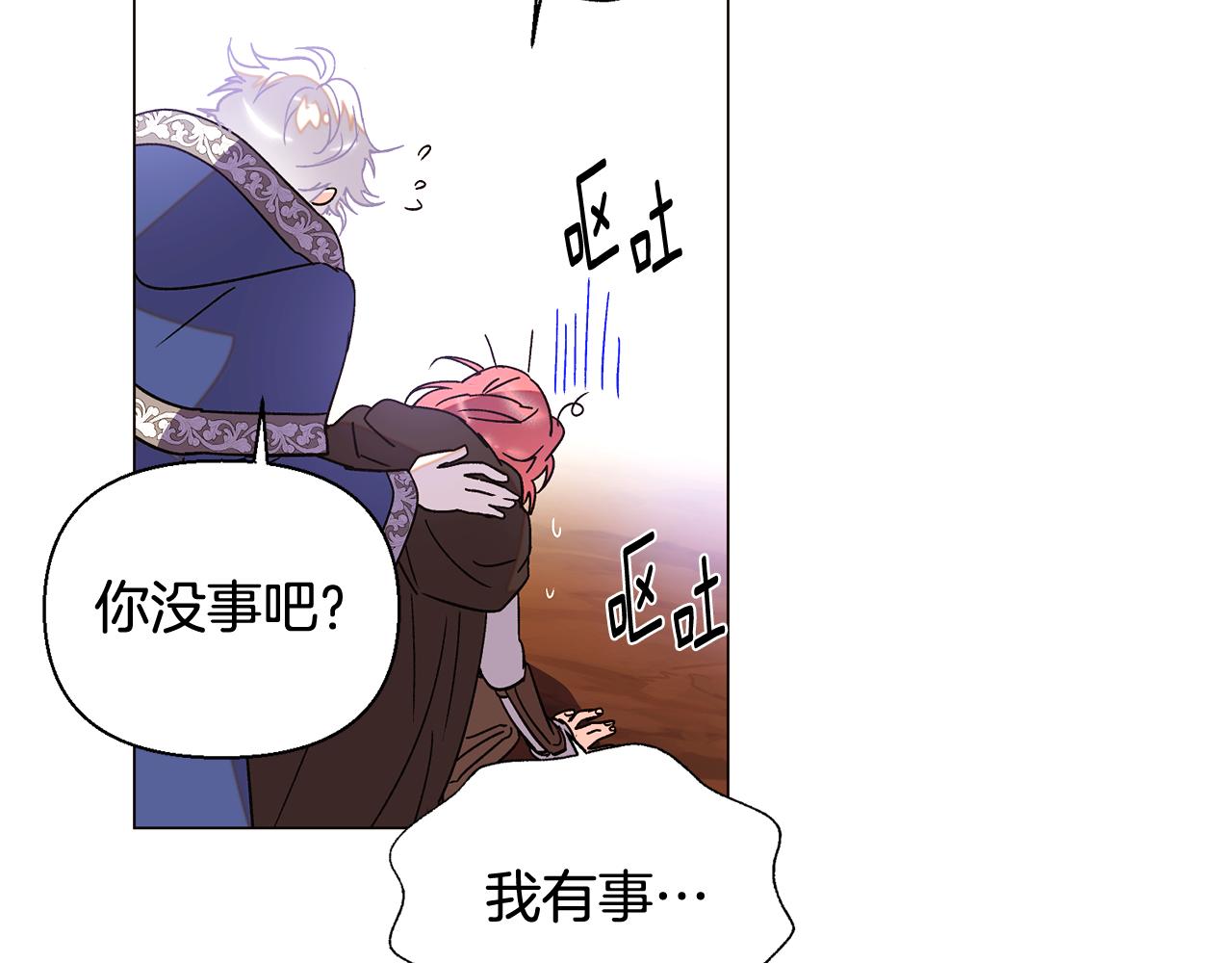 第168话 皇后的目的(1/4)-第170话