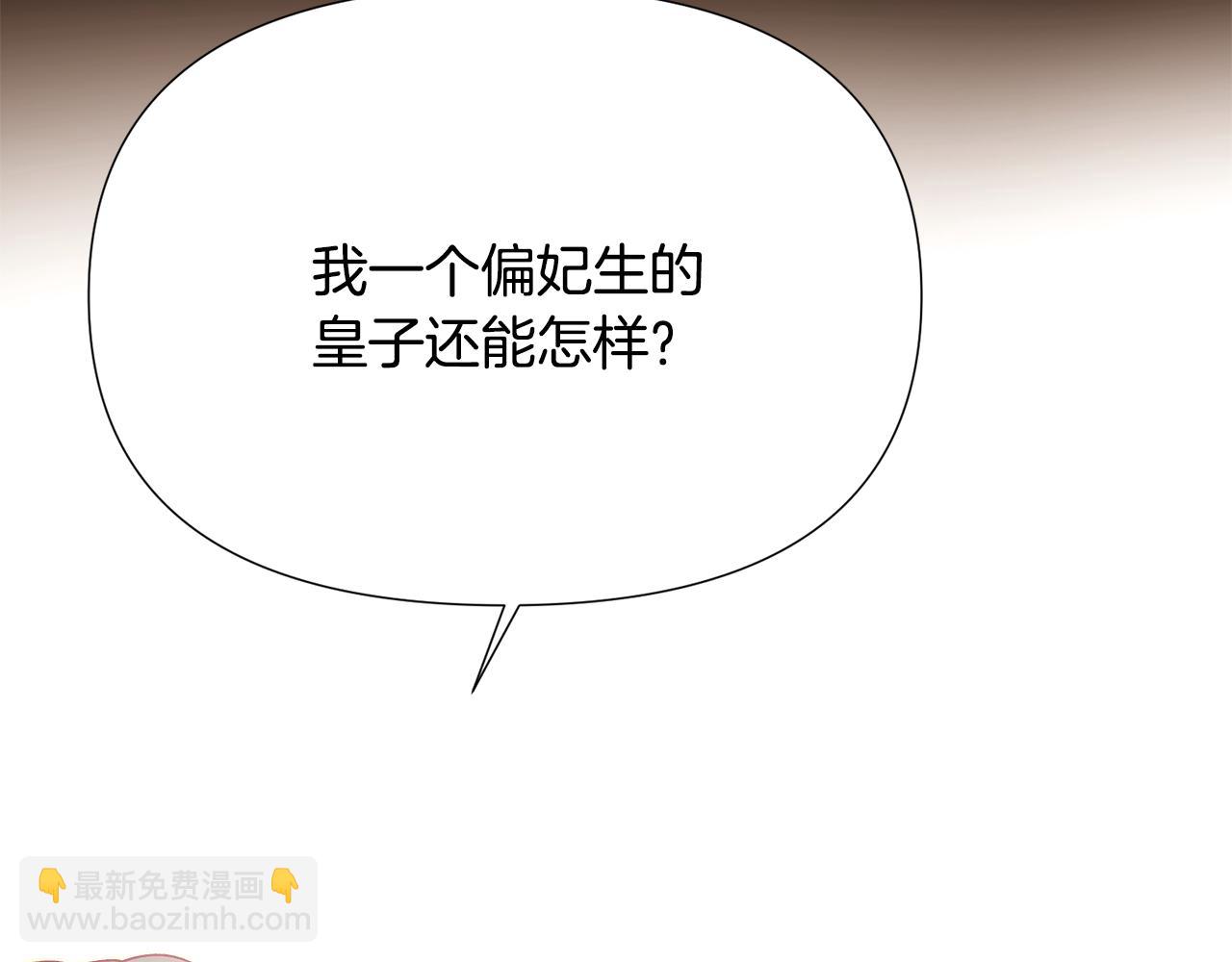 第170话 皇子的胜算(1/4)-第172话