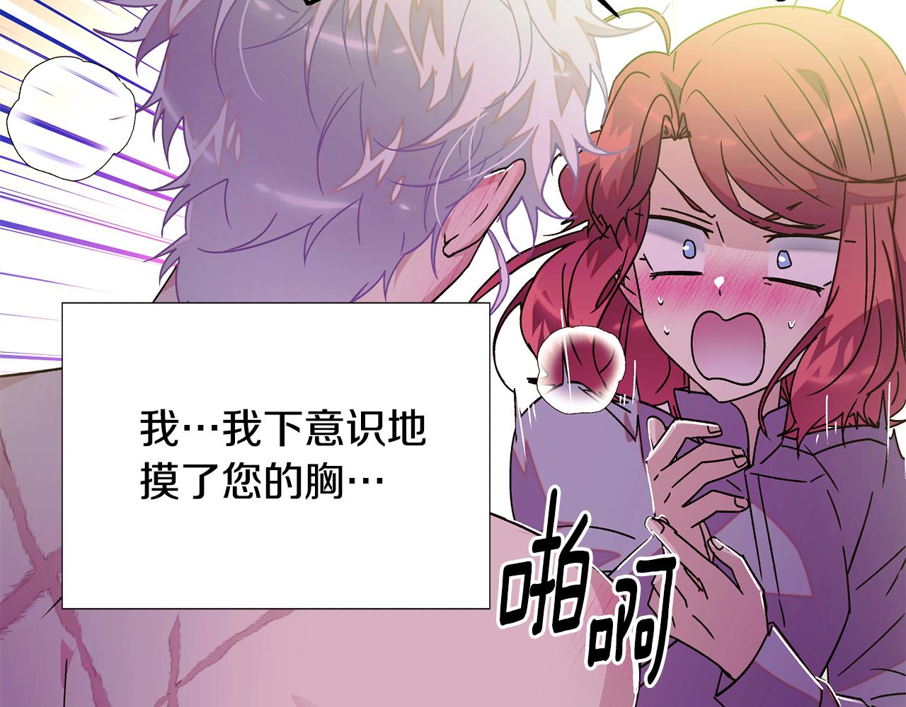 第174话 初尝禁果(1/4)-第176话