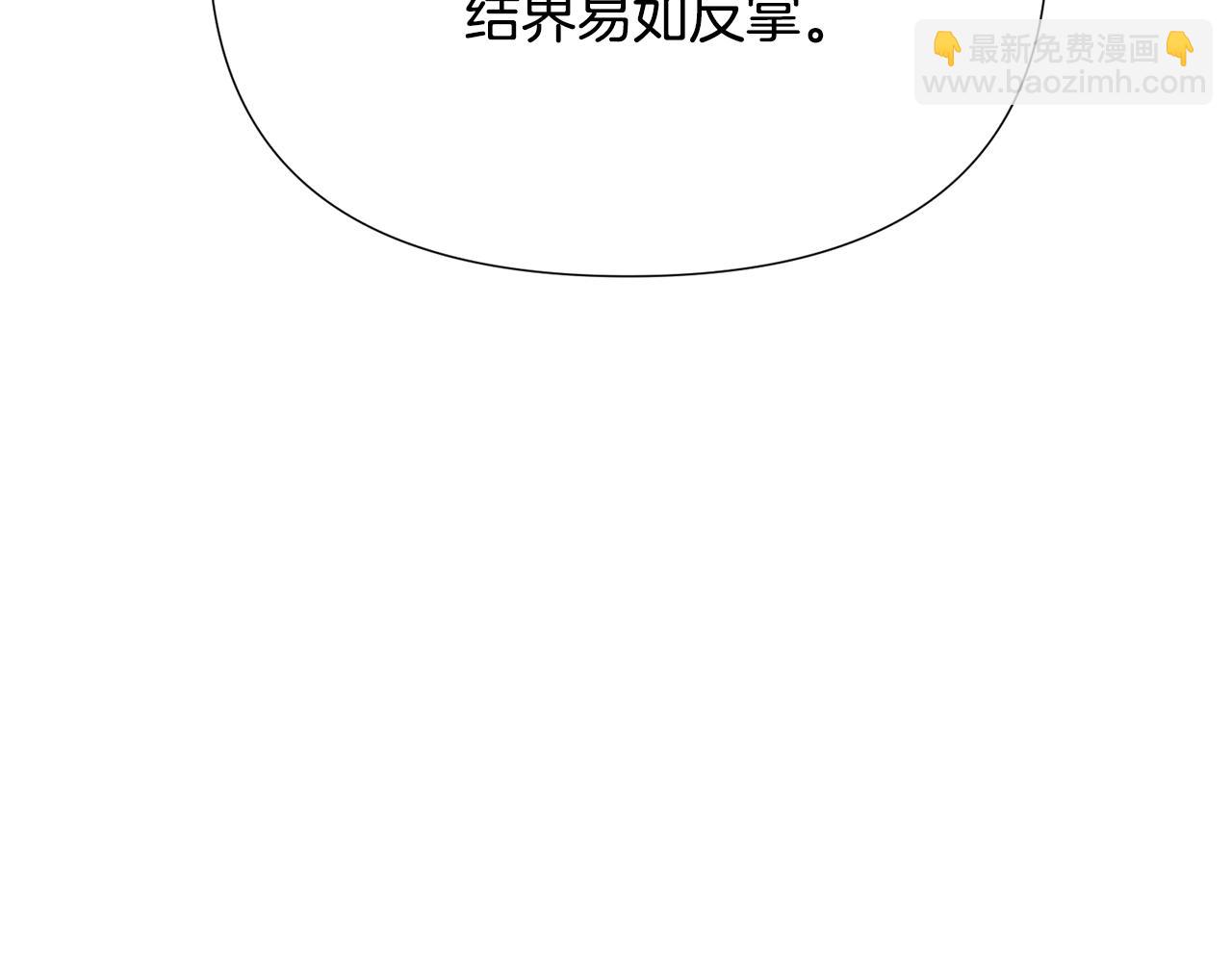 第176话 魔女的布局(1/4)-第178话