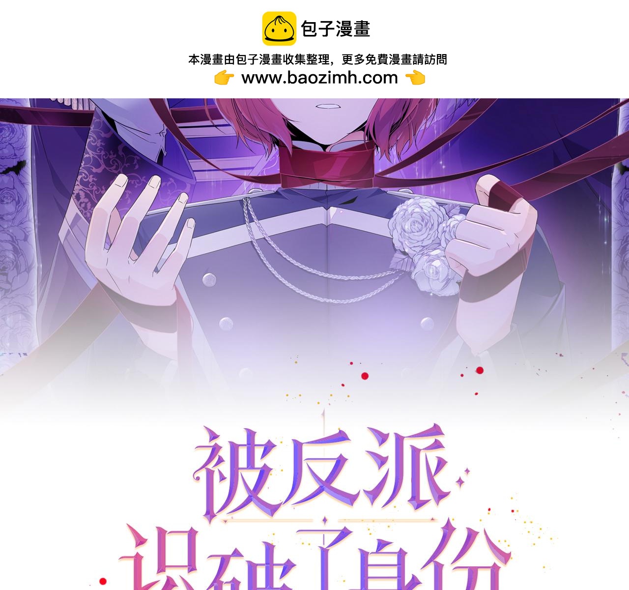 第178话 不安的洪流(1/4)-第180话