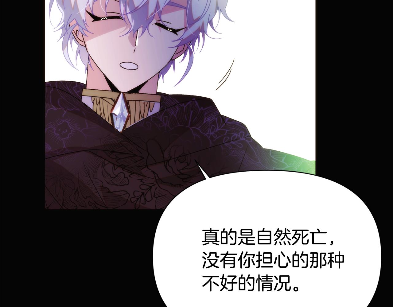 第178话 不安的洪流(1/4)-第180话