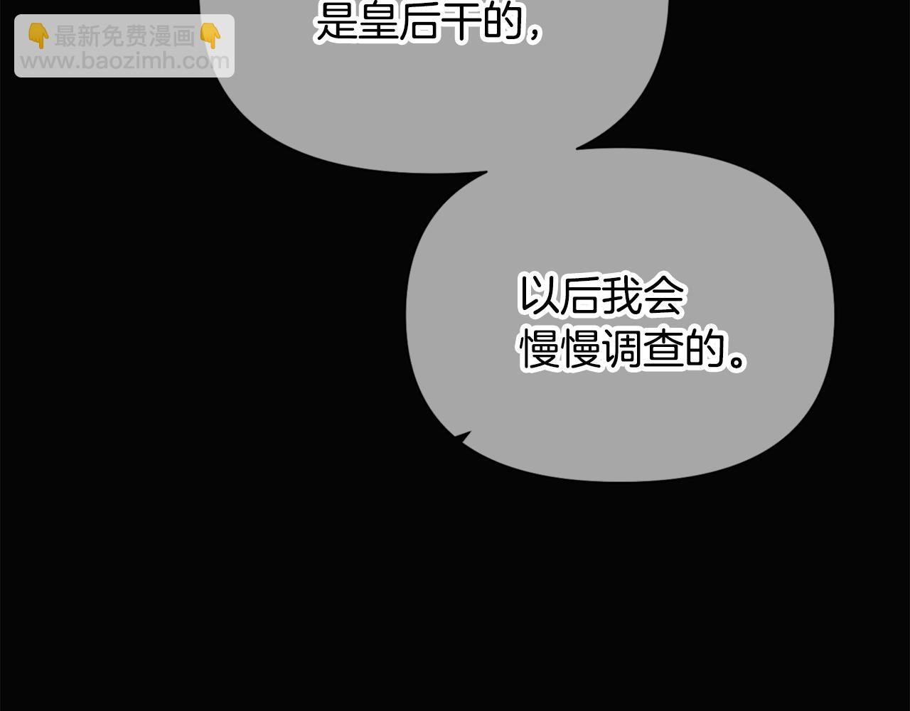 第178话 不安的洪流(1/4)-第180话