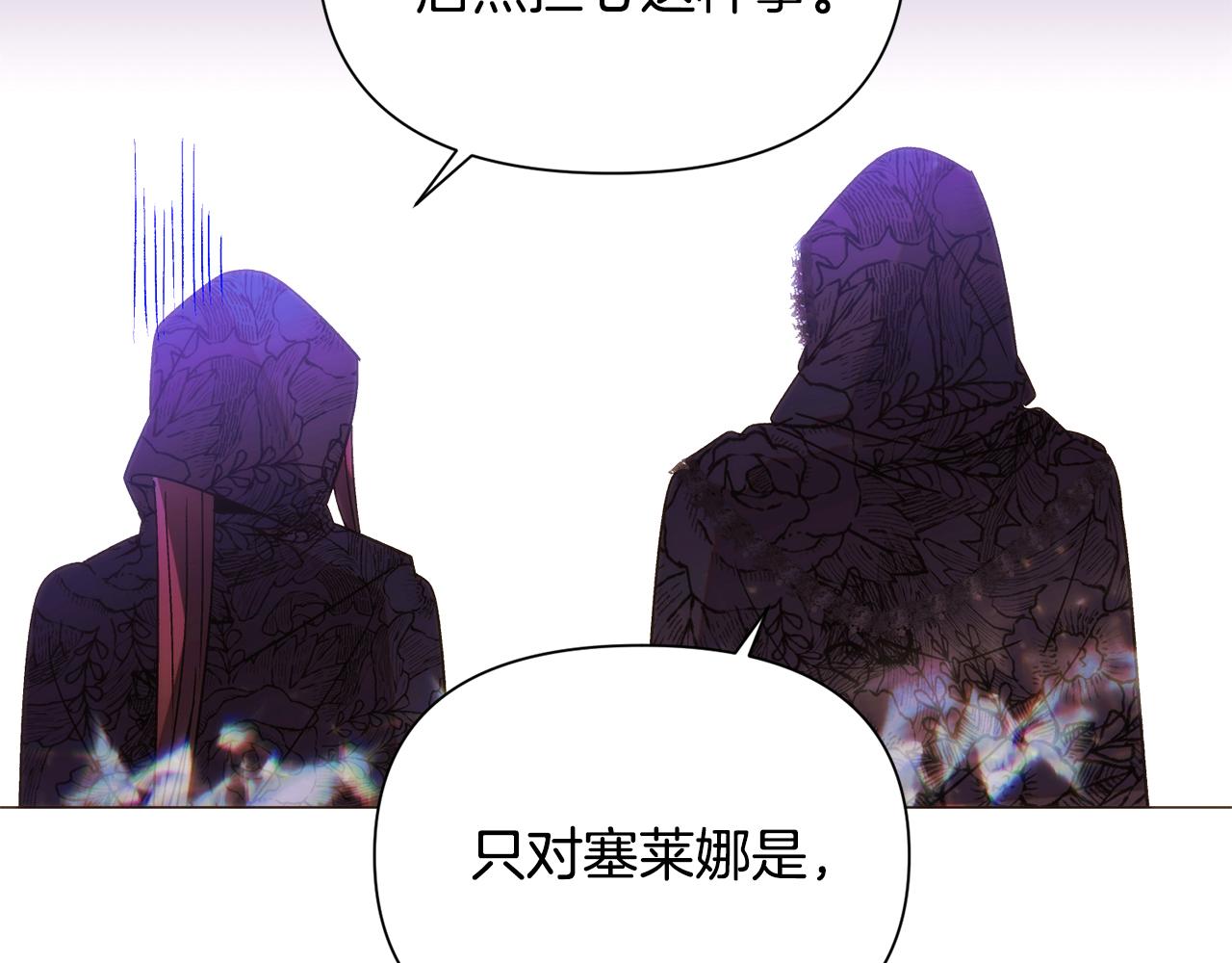 第178话 不安的洪流(1/4)-第180话