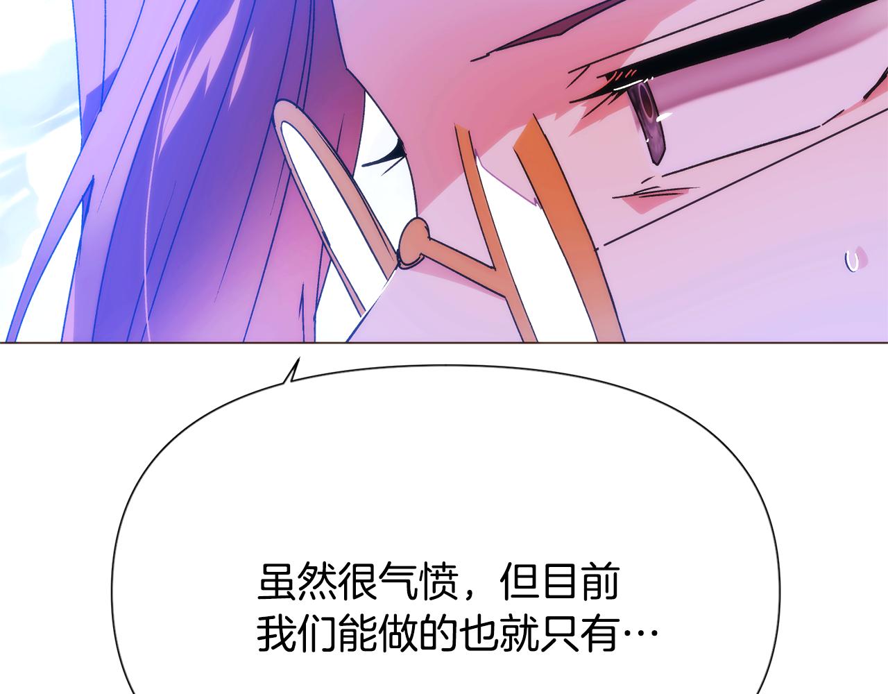 被反派识破了身份 - 第180话 魔女阻击战(1/3) - 第10张图