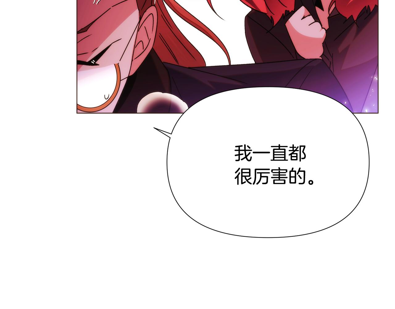 被反派识破了身份 - 第180话 魔女阻击战(1/3) - 第31张图