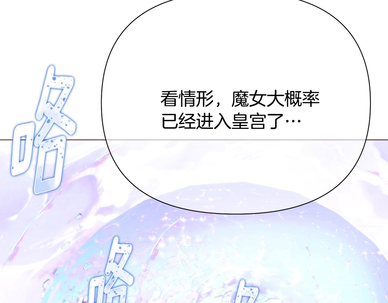 被反派识破了身份 - 第180话 魔女阻击战(1/3) - 第36张图