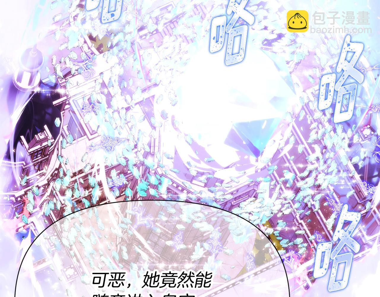 被反派识破了身份 - 第180话 魔女阻击战(1/3) - 第37张图