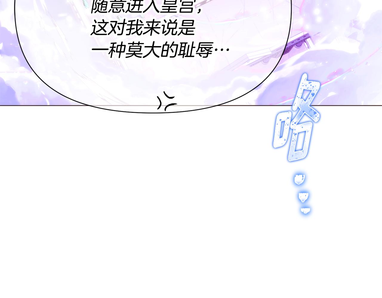 被反派识破了身份 - 第180话 魔女阻击战(1/3) - 第38张图