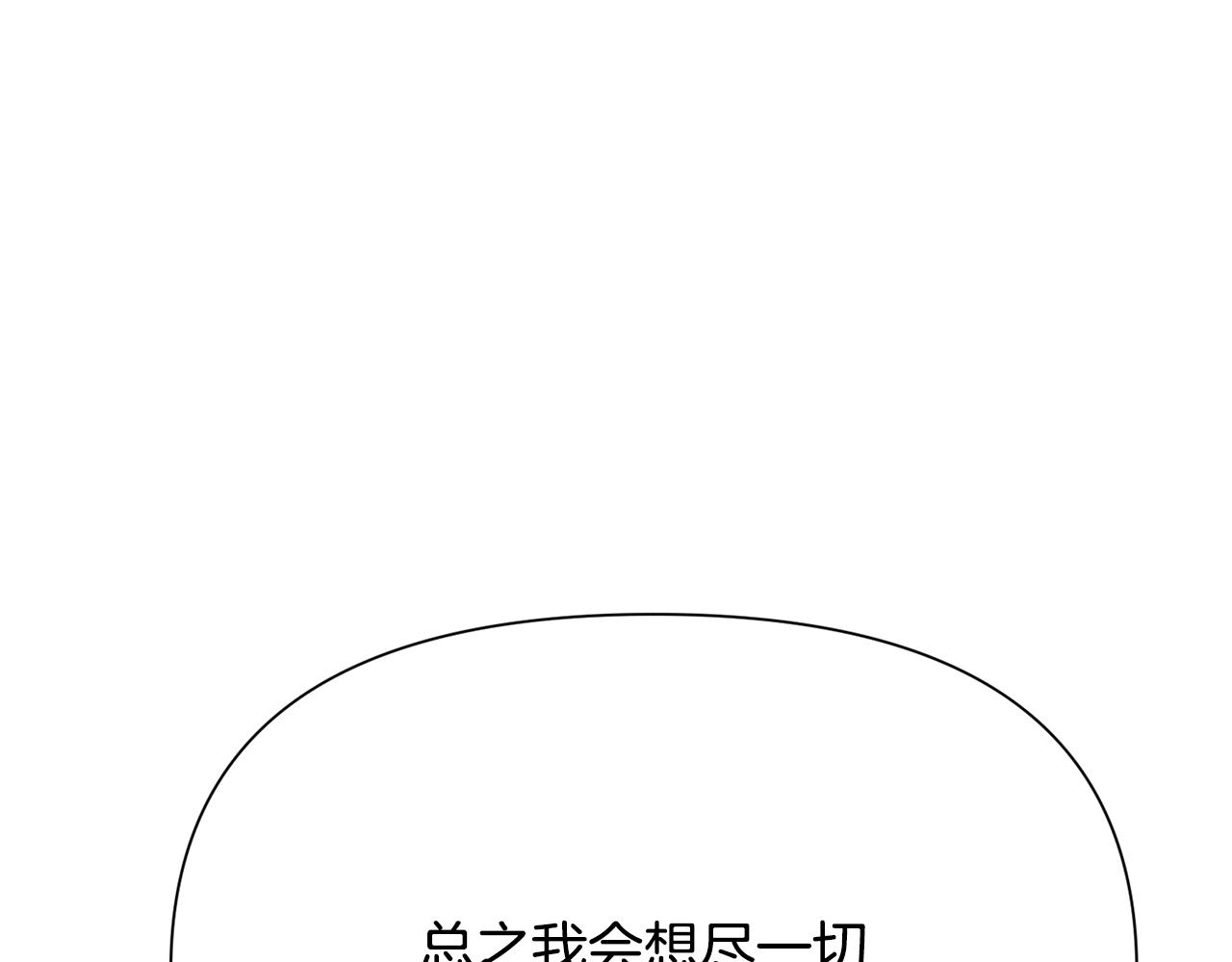 被反派识破了身份 - 第180话 魔女阻击战(1/3) - 第39张图