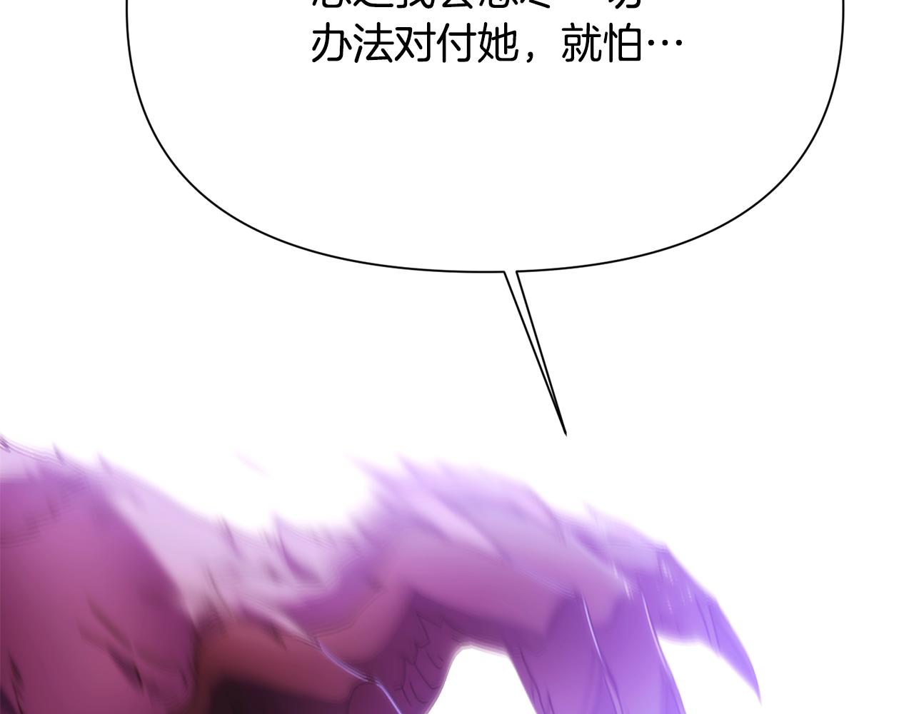 被反派识破了身份 - 第180话 魔女阻击战(1/3) - 第40张图