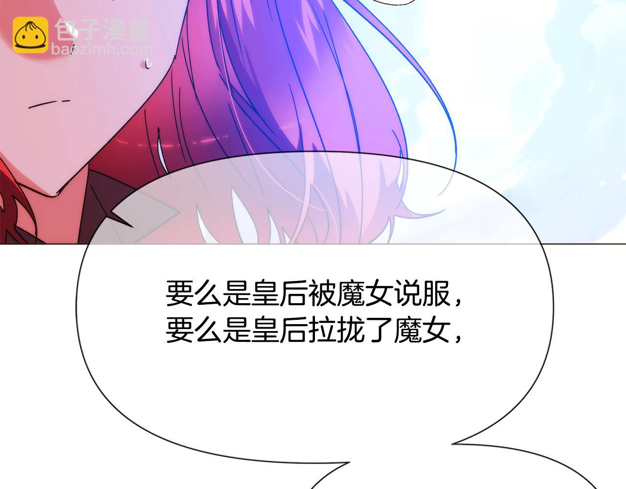 被反派识破了身份 - 第180话 魔女阻击战(1/3) - 第8张图